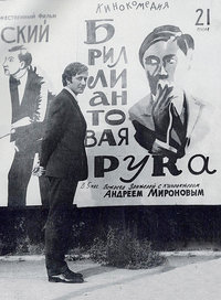 Андрей Миронов фото 20