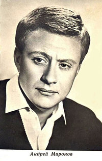 Андрей Миронов фото 3