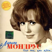 Лариса Мондрус фото 12