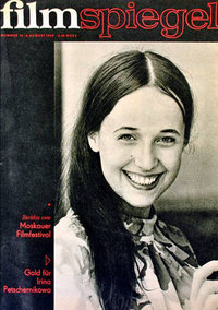 Ирина Печерникова фото 10