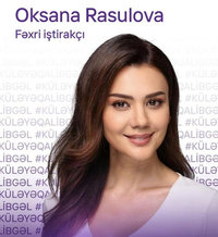 Оксана Расулова фото 8