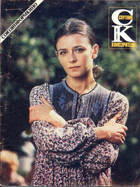 Елена Сафонова фото 5