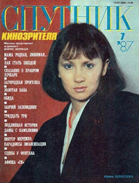 Ирина Шмелева фото 6