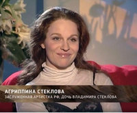 Агриппина Стеклова фото 4