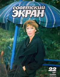 Екатерина Васильева фото 15
