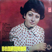 Аида Ведищева фото 8