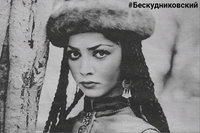 Тамара Яндиева фото 15