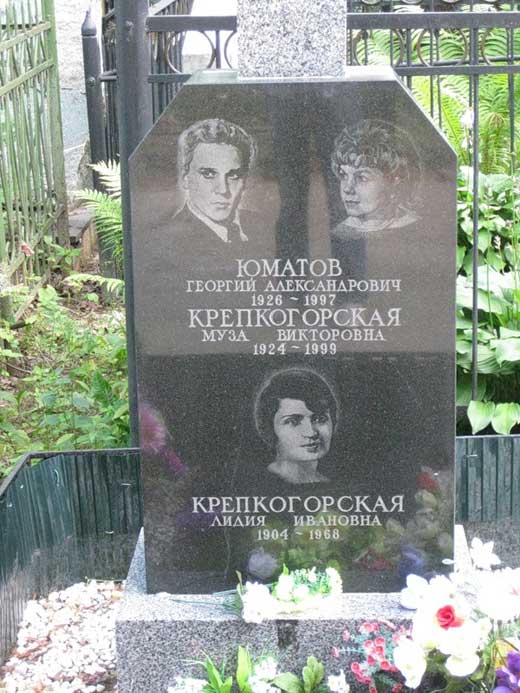 Могила Георгия Юматова