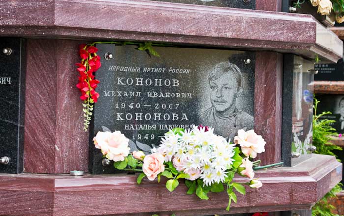 плита Михаила Кононова в колумбарии Ваганьковского кладбища