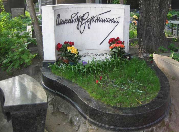 Могила Александра Вертинского