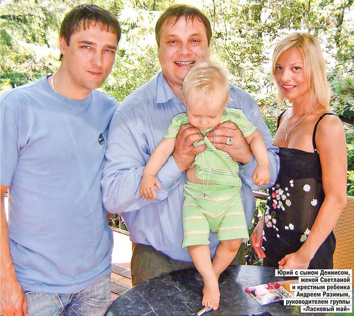 Юрий Шатунов с женой Светланой и Андреем Разиным