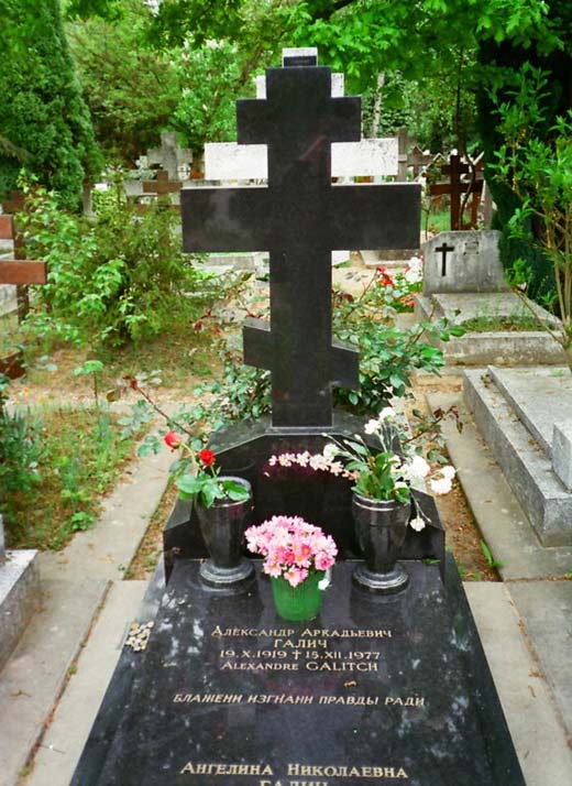 могила Александра Галича