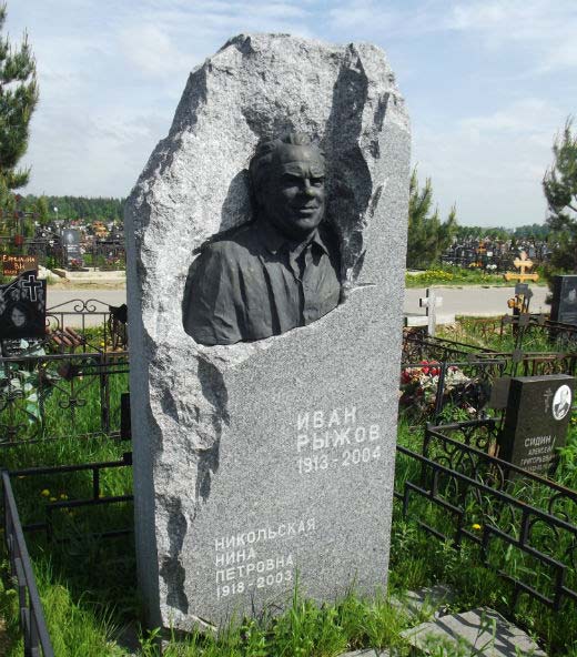 могила Ивана Рыжова