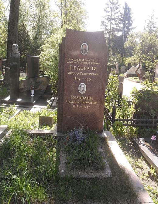 Могила Михаила Геловани