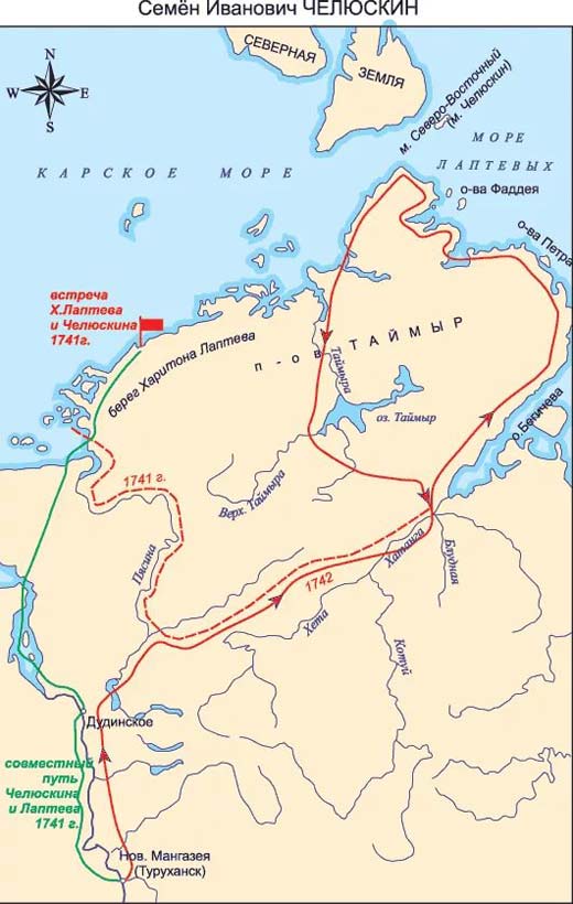 Реферат: История экспедиции Челюскинцев