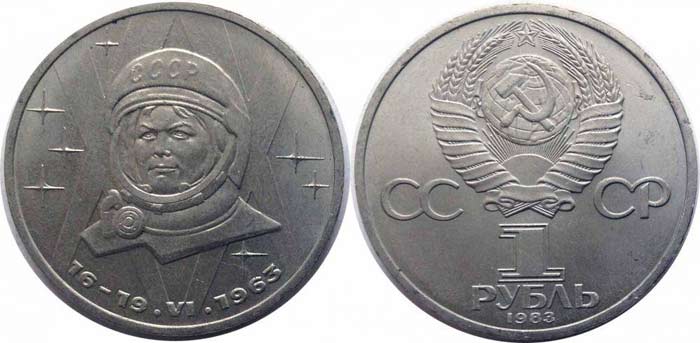 монета с изображением Валентины Терешковой
