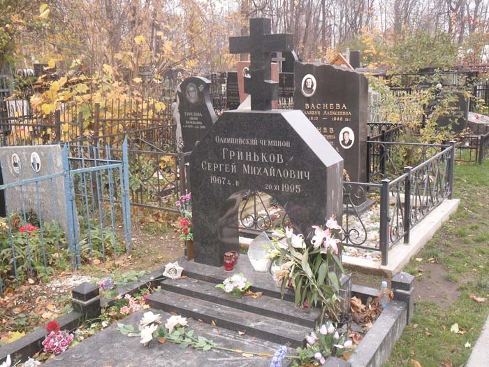 могила Сергея Гринькова
