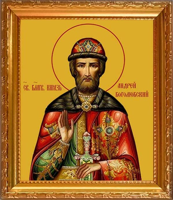 икона Андрея Боголюбского