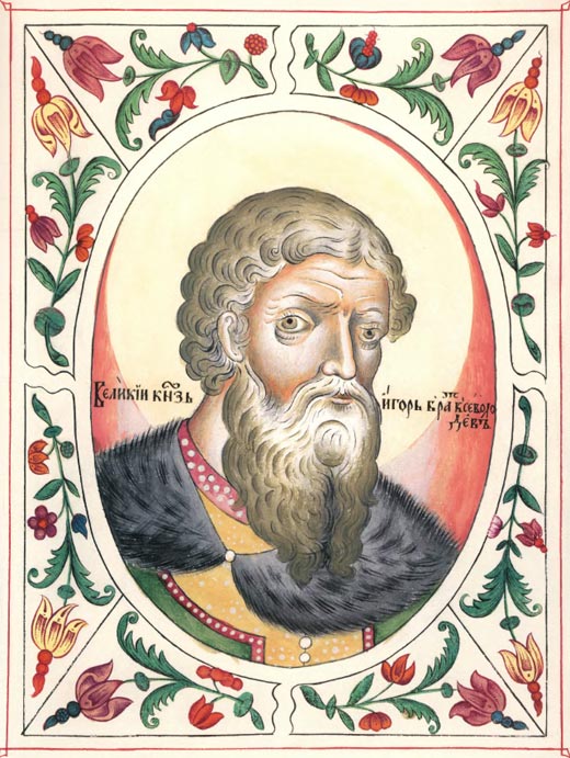 Великий князь Киевский Игорь Ольгович