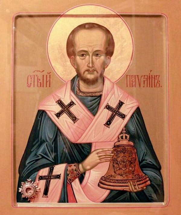 икона Павлин Ноланский