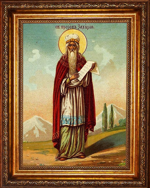 Захария (пророк) - биография, новости, личная жизнь, фото - stuki-druki.com