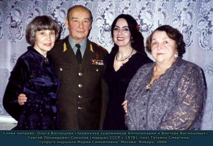 Маршал Сергей Соколов и жена Мария