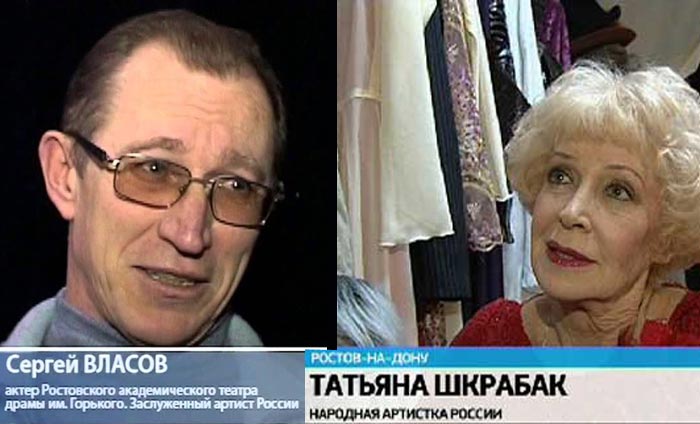 Татьяна Шкрабак и Сергей Власов