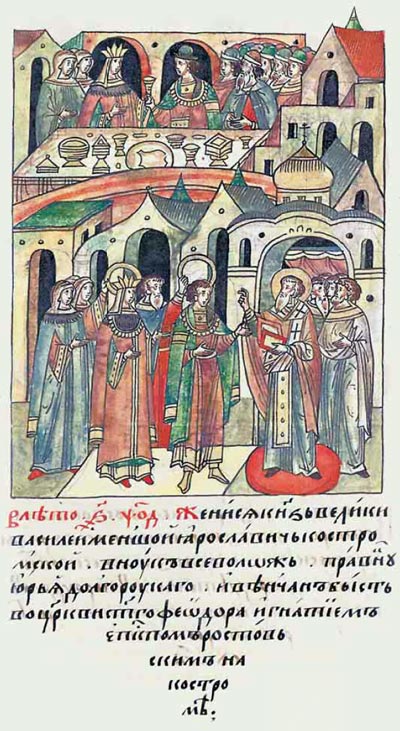 Венчание Великого князя владимирского Василия Ярославича
