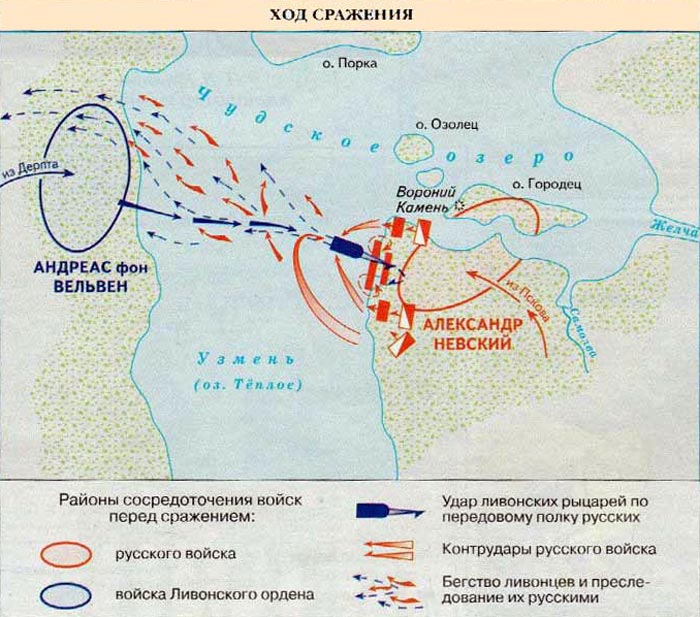 Невская битва карта егэ история