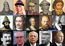 Правители России