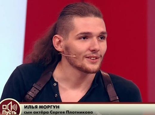Илья Моргун сын Сергея Плотникова