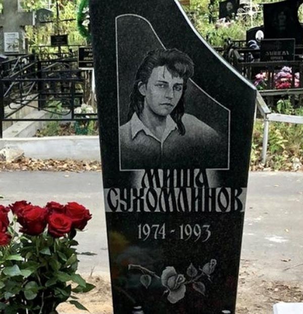 могила Михаила Сухомлинова