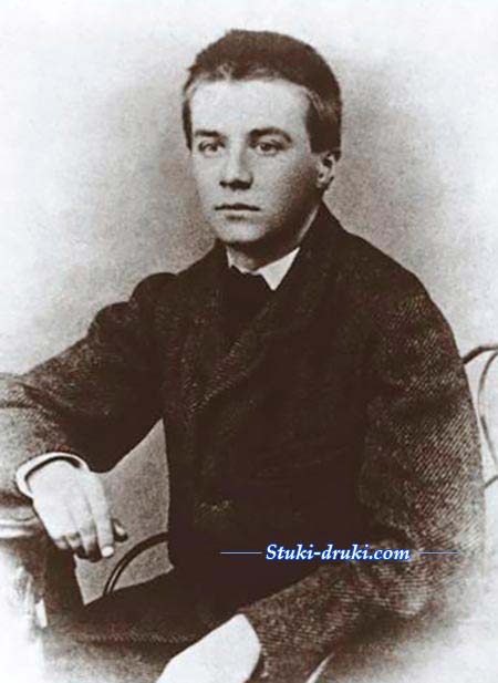 Александр Столетов в юности