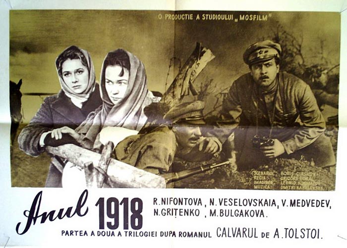 постер фильма Григория Рошаля Хождение по мукам