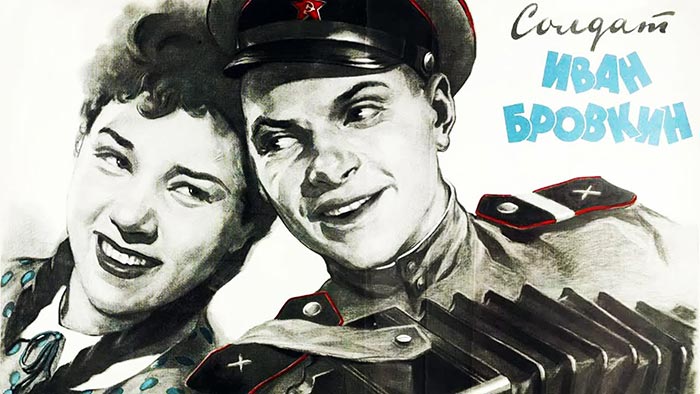постер фильма Ивана Лукинского Солдат Иван Бровкин
