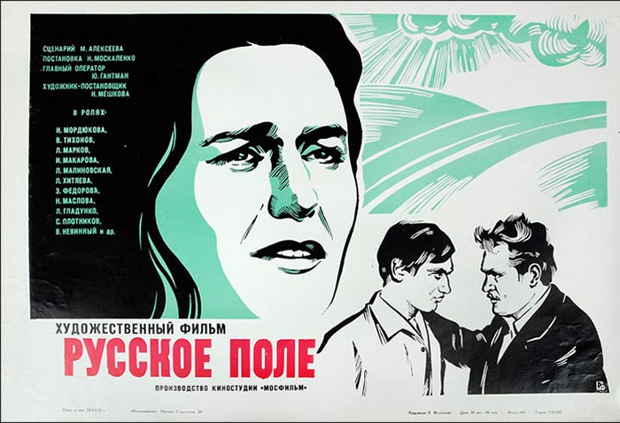 Николай Москаленко - биография, новости, личная жизнь, фото - stuki ...