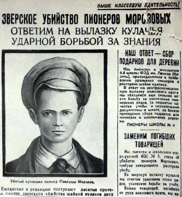 Павлик Морозов - биография, информация, личная жизнь, фото - stuki ...