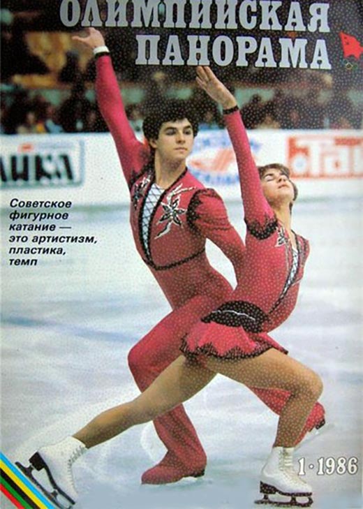 Вероника Першина и Марат Акбаров на льду