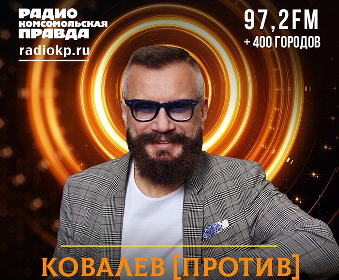 Андрей Ковалев в шоу Ковалев против