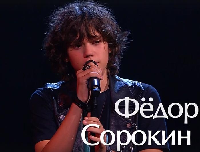 Федор Сорокин в шоу Голос Уже не дети