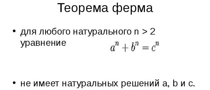 Пьер де Ферма - биография, новости, личная жизнь, фото - stuki-druki.com