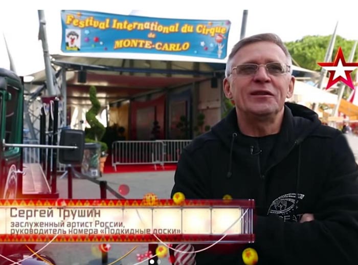 цирковой акробат Сергей Трушин
