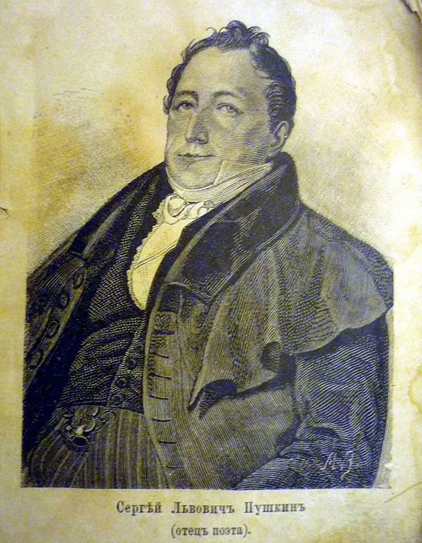 Сергей Львович Пушкин