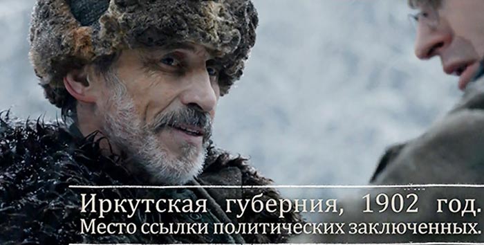 Сергей Требесов в сериале Троцкий