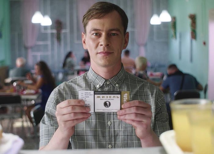 Вадик Королев в фильме Фрау