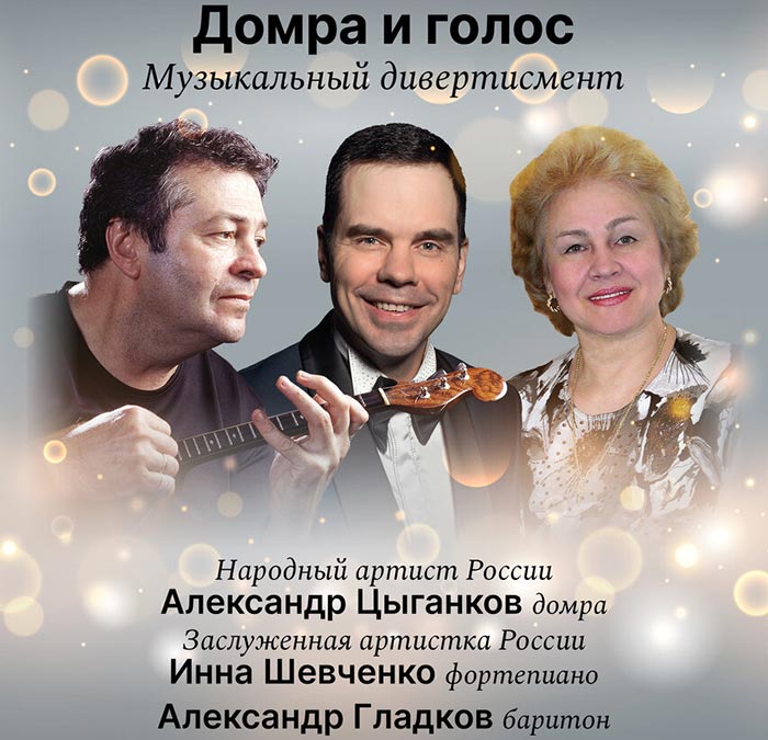 Александр Цыганков и Инна Шевченко