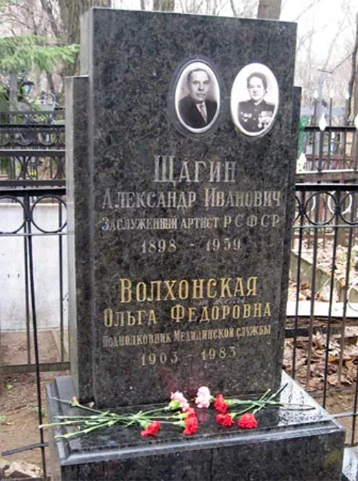 Могила Александра Щагина