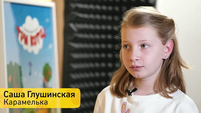 Александра Глушинская Карамелька