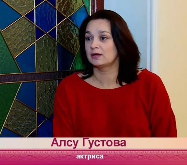 Алсу Густова