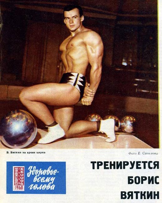 Борис Борисович Вяткин